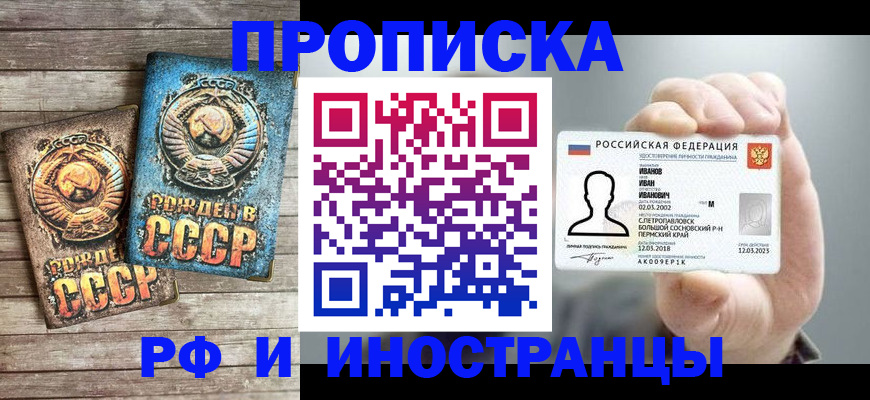 где прописаться в Надыме
