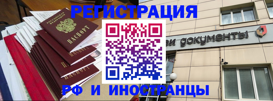 регистрация для школы в Надыме