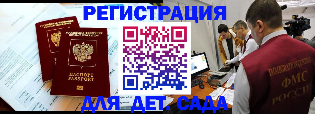 прописка для кредита в Надыме